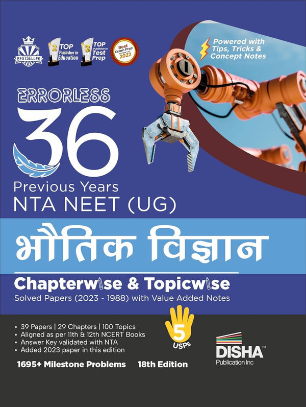 Disha 36 Previous varsh NTA NEET (UG) Bhautik Vigyan Chapter-wise & Topic-wise Solved Papers (2023 - 1988) with Value Added Notes 18th Edition | Hindi Medium Physics PYQs Past Year Question Bank