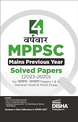 4 Varsh-vaar Madhya Pradesh Civil Services MPPSC Mains Previous Year Solved Papers (2023 - 2020) for Samanya Adhyayan Papers 1 to 4, General Hindi & Hindi Essay Hindi Edition