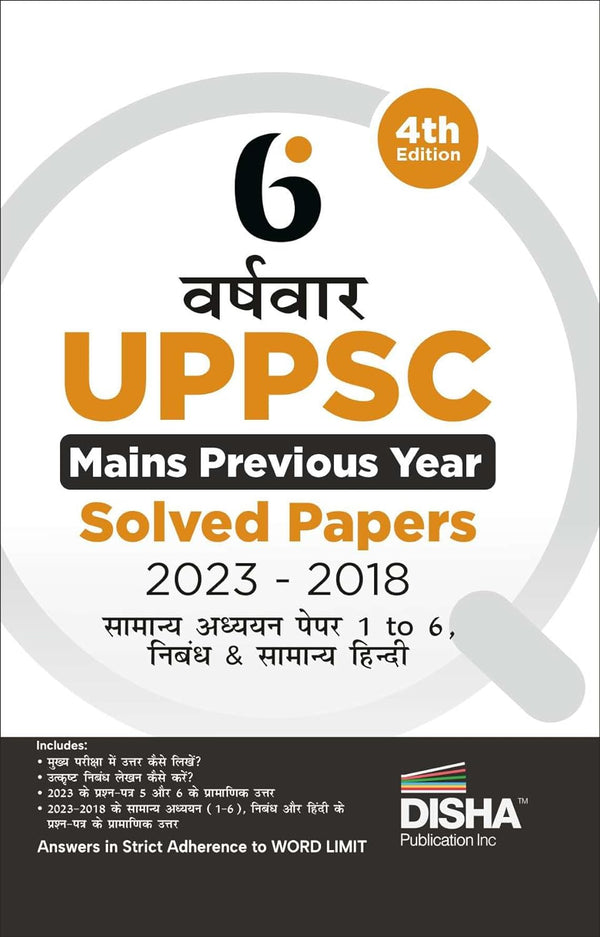 6 Varsh-vaar UPPSC Mains Previous Year Solved Papers (2023 - 2018) for Samanya Adhyayan Papers 1 to 6, Nibandh avum Samanya Hindi - 4th Edition| Paperback