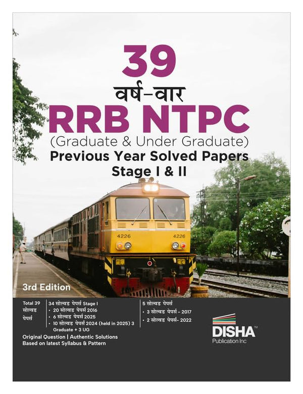Disha 39 Varsh-vaar RRB NTPC (Graduate & Undergraduate) Previous Year Solved Papers Stage I & II 3rd Hindi Edition | Railway Bharti Pariksha | Non-Technical Popular Categories