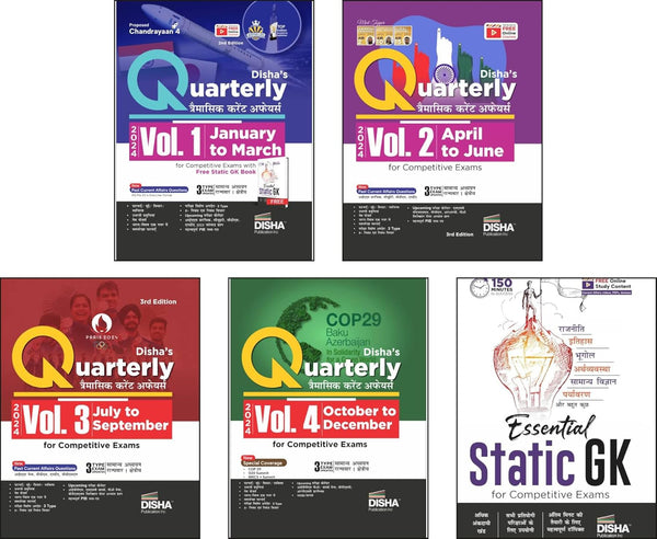 Combo (set of 5 Books) 2025 Vaarshikank (YEARLY) Current Affairs Pack of 4 Quarterly Issues (January to December 2024) with Free Book Static General Knowledge (Hindi Edition) for Competitive Exams