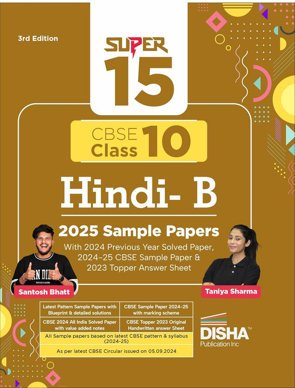 Super 15 CBSE Class 10 Hindi B 2025 Sample Papers with 2024 Solved Papers, CBSE Sample Paper & Topper Answer Sheet | Solutions with marking scheme