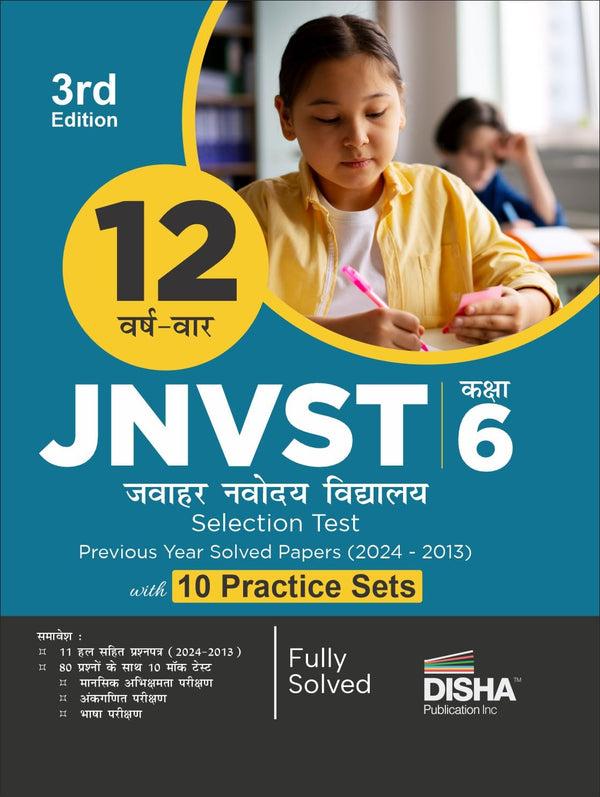 12 Varsh-vaar JNVST Kaksha 6 Jawahar Navodaya Vidyalaya Selection Test Previous Year Solved Papers (2024 - 2013) with 10 Practice Sets 3rd Hindi Edition| Class VI PYQs & Model Tests