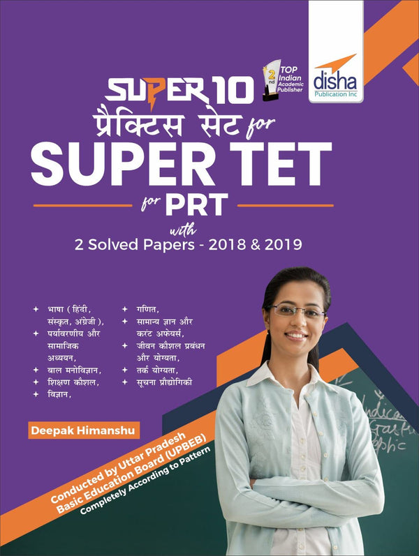 Super 10 Practice Sets for Super TET for PRT with 2 Solved Papers 2018 & 2019 Hindi Edition