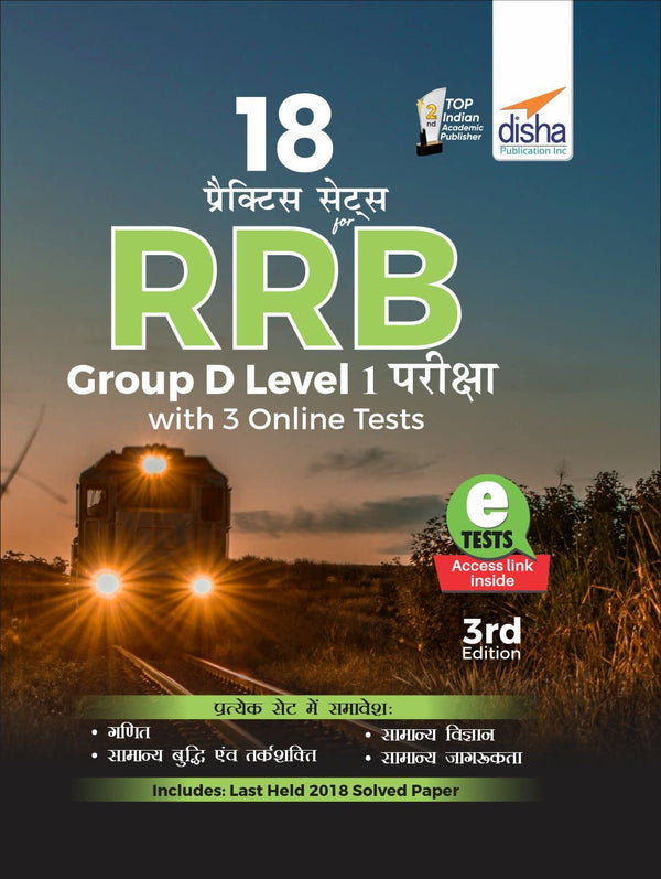 18 Practice Sets for RRB/ RRC Group D Level 1 Pariksha with 3 Online Tests 3rd Hindi Edition