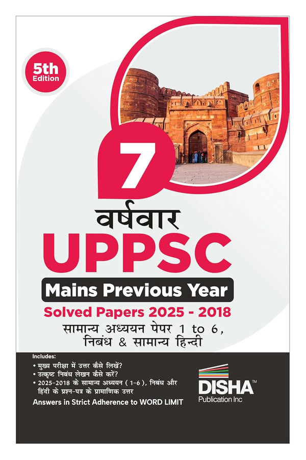 Disha 7 Varsh-vaar UPPSC Mains Previous Year Solved Papers (2025 - 2018) for Samanya Adhyayan Papers 1 to 6, Nibandh avum Samanya Hindi - 5th Edition| UPPCS PYQs Question Bank | Uttar Pradesh
