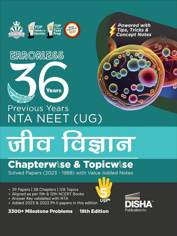 Disha 36 Previous varsh NTA NEET (UG) Jeev Vigyan Chapter-wise & Topic-wise Solved Papers (2023 - 1988) with Value Added Notes 18th Edition | Hindi Medium Biology PYQs Past Year Question Bank