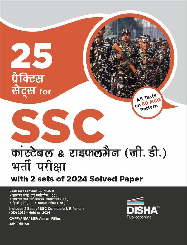 25 Practice Sets for SSC Constable & Rifleman (GD) Bharti Pariksha with 2 sets of 2024 Solved Paper 4th Hindi Edition | Latest Pattern of 80 Questions | General Duty