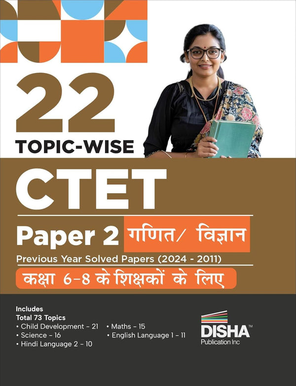 22 Topic-wise CTET Paper 2 Ganit & Vigyan Previous Year Solved Papers (2024 - 2011) Class 6 - 8 Teachers | Child Development & Pedagogy, English & Hindi Language