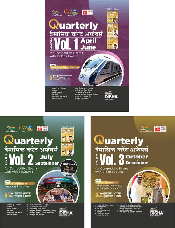9 Months Vaarshikank (Yearly) Current Affairs 2023 Vol. 1, 2 & 3 - April to December (set of 3 Quarterly/ Traimasik) with Video eCourse Hindi Edition | General Knowledge with PYQs