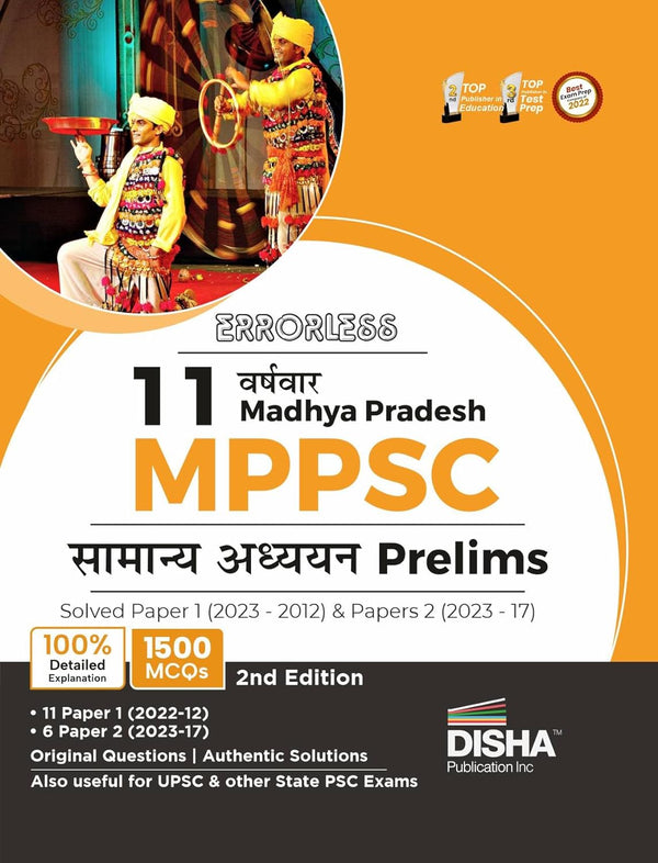 Errorless 11 Varsh-vaar Madhya Pradesh MPPSC Samanya Adhyayan Prelims Previous Year Solved Paper 1 (2023 - 2012) & Paper 2 (2023 - 2017) Hindi Edition | MPPCS PYQs Question Bank | State Public Service Commission