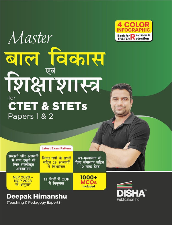 Master Baal Vikaas avum Shiksha Shastra for CTET & STET Papers 1 & 2 | Powered with 4 Color Infographics, Previous Year Questions & 10 Practice Sets