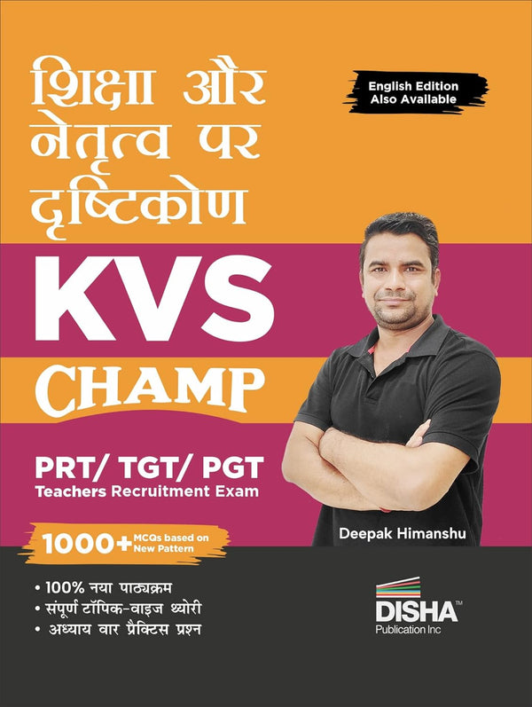 Shiksha aur Netratva par Drishtikon for KVS CHAMP PRT/ TGT/ PGT Teachers Recruitment Exam (Bilingual Hindi Edition) | Perspective on Education and Leadership Hindi Edition | KVS Pedagogy |