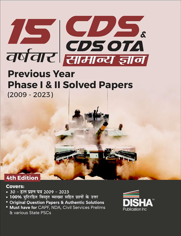 15 Varsh-vaar CDS & CDS OTA Samanya Gyan Previous Year Solved Papers Phase I & II (2009 - 2023) 4th Edition | Combined Defence Services PYQs