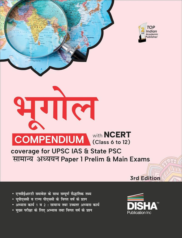 Bhugol Compendium with NCERT (Class 6 to 12) coverage for UPSC IAS & State PSC Samanya Adhyayan Paper 1 Prelim & Main Exams 3rd Edition | Bharat avum ... Practice Objective & Subjective Question Bank