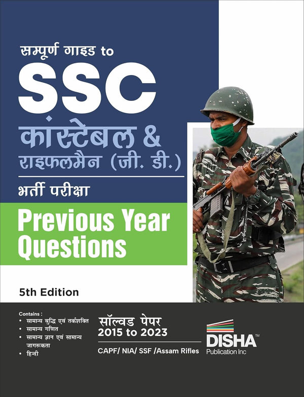 Sampooran Guide to SSC Constable & Rifleman (GD) Bharti Pariksha with Previous Year Questions 5th Edition | Past Year Solved Papers PYQs | CAPF/ NIA/ SSF/ Assam Rifles/ CISF/ BSF