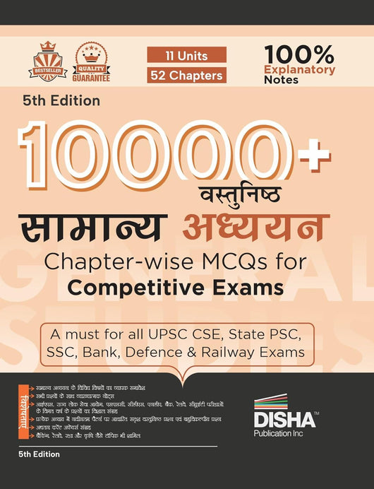 10000+ Vastunishth Samanya Adhyayan Chapter-wise MCQs for Competitive ...