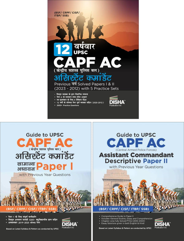 UPSC CAPF AC Kendriya Sashastra Police Bal Assistant Commandant Papers I & II Guide with 12 Previous Year Solved Papers & 5 Practice Sets | Samanya Adhyayan & Descriptive Paper