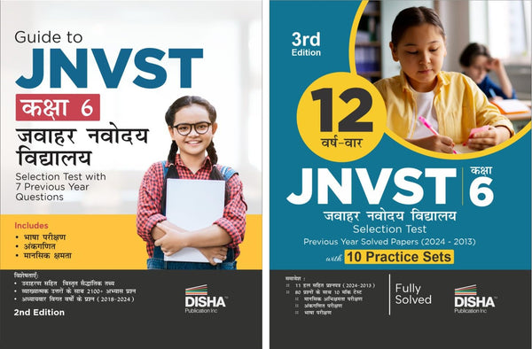 Combo (set of 2 Books) Study Package for JNVST Kaksha 6 Jawahar Navodaya Vidyalaya Selection Test 3rd Hindi Edition - Guide with 11 Previous Year Solved Papers & 10 Practice Sets| Class VI PYQs