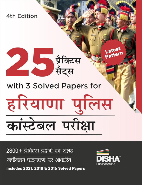 25 Practice Sets with 3 Solved Papers for Haryana Police Constable Pariksha 4th Edition