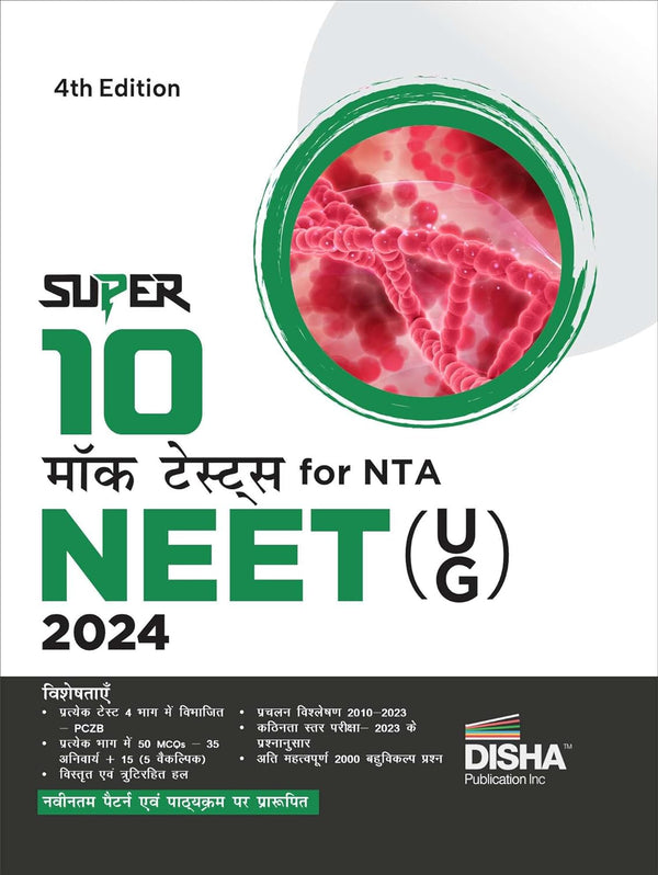 Super 10 Mock Tests for NTA NEET (UG) 2024 - 4th Hindi Edition | Bhautik, Rasayan, Jeev Vigyan – PCB | Optional Questions | 5 Statement MCQs | Mock Tests | 100% Solutions | Improve your Speed, Strike Rate & Score