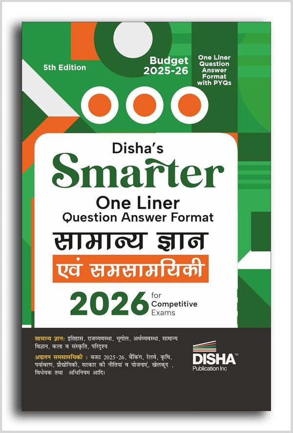 Disha's SMARTER One Liner Question Answer Format Samanya Gyan avum Samsamyiki 2026 for Competitive Exams 5th Edition | General Knowledge & Current Affairs | UPSC, PSC, SSC, Bank, Rlwys RRB, CDS, NDA