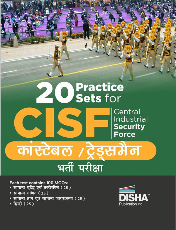 20 Practice Sets for CISF Central Industrial Security Force Constable / Tradesmen Bharti Pariksha Hindi Edition