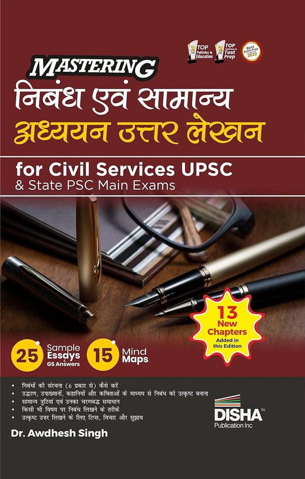 Mastering Nibandh avum Samanya Adhyayan Uttar Lekhan for Civil Services UPSC & State PSC Main Exams 2nd Hindi Edition | Essay & General Studies IAS Mains Answer Writing | Philosophical Essays