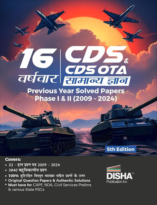 16 Varsh-vaar CDS & CDS OTA Samanya Gyan Previous Year Solved Papers Phase I & II (2009 - 2024) 5th Edition | Combined Defence Services PYQs