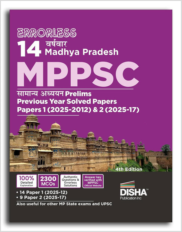Errorless 14 Varsh-vaar Madhya Pradesh MPPSC Samanya Adhyayan Prelims Previous Year Solved Paper 1 (2025 - 2012) & Paper 2 (2025 - 2017) 4th Hindi Edition | MPPCS PYQs Question Bank