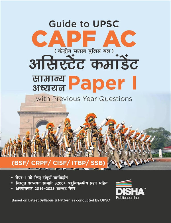 Guide to UPSC CAPF AC Kendriya Sashastra Police Bal Assistant Commandant Samanya Adhyayan Paper I with Previous Year Questions | For 2024 Exam | PYQs | BSF, CRPF, CISF, ITBP, SSB