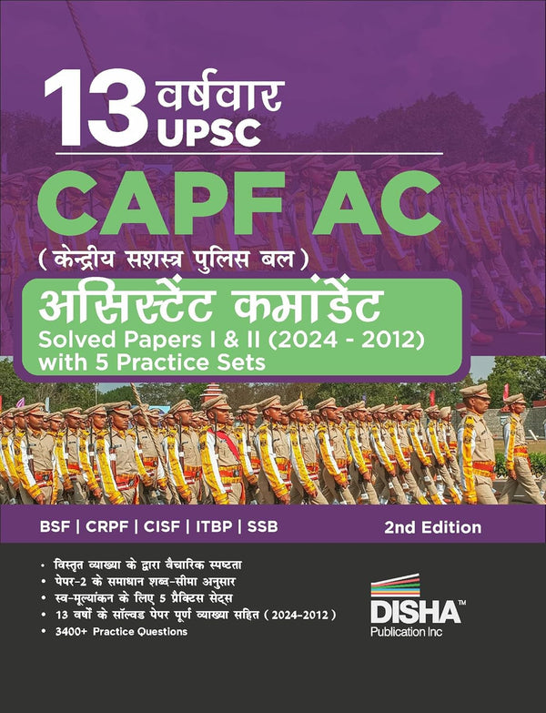 13 Varsh-vaar UPSC CAPF AC Kendriya Sashastra Police Bal Assistant Commandant (2024 - 2012) Previous Varsh Solved Papers I & II with 5 Practice Sets 2nd edition | Samanya Adhyayan & Descriptive Paper