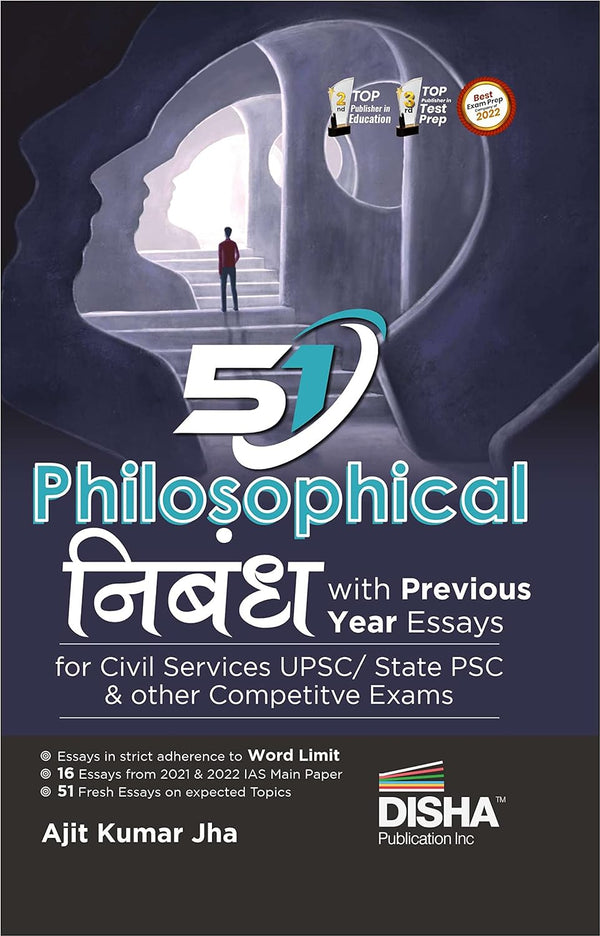 51 Philosophical Nibandh with Previous Year Essays for Civil Services UPSC/ State PSC & Other Competitive Exams - Hindi Edition