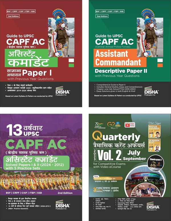 Combo (set of 4 Books) UPSC CAPF AC Kendriya Sashastra Police Bal Assistant Commandant Papers I & II Guide, 13 Solved Papers & Free Quarterly Book 2nd edition | Samanya Adhyayan & Descriptive Paper