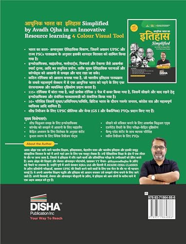 Disha Adhunik Bharat ka Itihaas Simplified by Avadh Ojha for UPSC & St ...