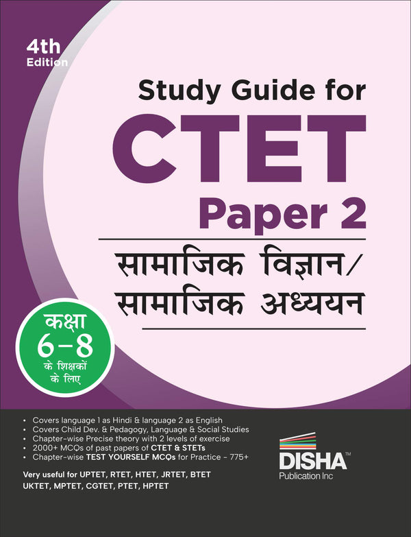 Disha Study Guide for CTET Paper 2 Samajik Vigyan/ Adhyayan (Kaksha 6 - 8 Shikshakon ke liye) 4th Hindi Edition | Social Science/ Studies