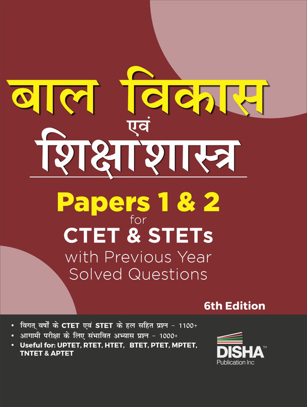 Disha Baal Vikaas avum Shikshan Shastra Papers 1 & 2 for CTET & STETs with Previous Year Solved Questions 6th Hindi Edition | Child Development & Pedagogy