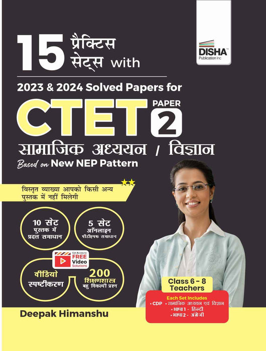 Disha 15 Practice Sets with 2023 & 2024 Solved Papers for CTET Paper 2 ...