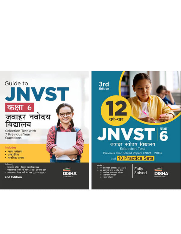 Combo (set of 2 Books) Study Package for JNVST Kaksha 6 Jawahar Navodaya Vidyalaya Selection Test 3rd Hindi Edition - Guide with 11 Previous Year Solved Papers & 10 Practice Sets| Class VI PYQs