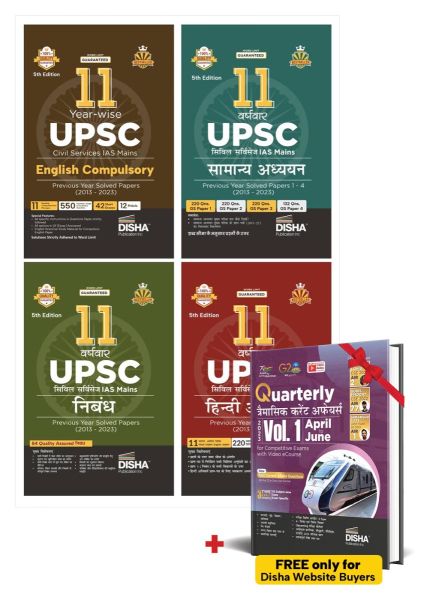 11 Varshvaar UPSC Civil Services IAS Mains Samanya Adhyayan (1 - 4) + Nibandh + Compulsory English + Hindi Anivarya Previous Year Solved Papers (2013 - 2023) 5th Edition
