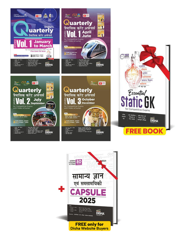 YEARLY Vaarshikank Combo (set of 5 Books) Quarterly/ Traimasik Current Affairs Magazines April 2023 - March 2024 with Free Static GK for Competitive Exams | General Knowledge with PYQs | UPSC, SSC