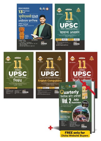 UPSC Civil Services Varshvaar Previous Year Solved Papers Hindi Combo - 13 Year IAS Prelims & 11 Varsh Mains for UPSC Civil Services Samanya Adhyayan, Nibandh, Hindi & English Compulsory