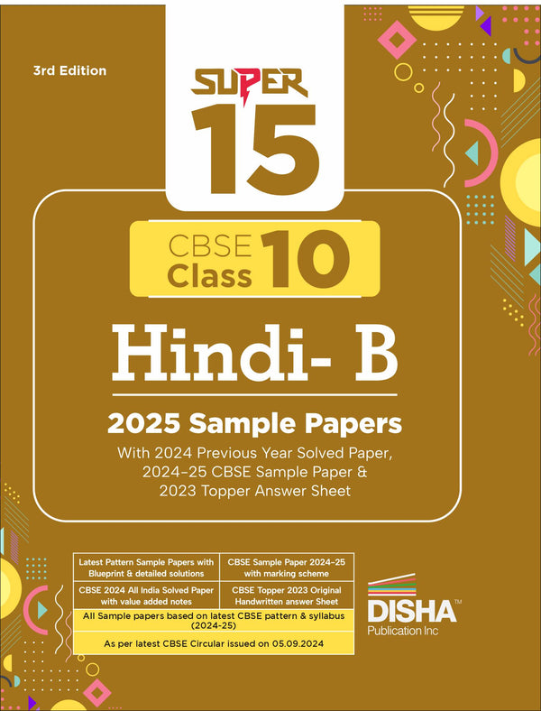 Disha Super 15 CBSE Class 10 Hindi B 2025 Sample Papers with 2024 Solved Papers, CBSE Sample Paper & Topper Answer Sheet | Solutions with marking scheme