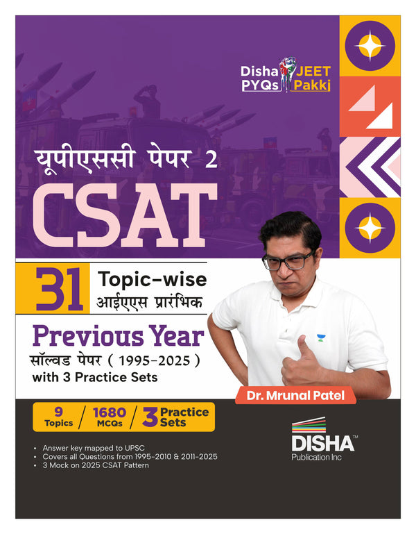 Disha UPSC Paper 2 CSAT 31 Topic-wise IAS UPSC Prelims/ Prarhambik Previous Year Question Papers (1995 - 2025) with 3 Practice Sets Hindi Edn | PYQs | UPSC Book 2025 - 26 by Mrunal Patel