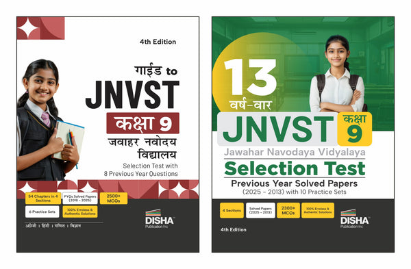 Disha Combo (set of 2 Books) Study Package for JNVST Kaksha 9 Jawahar Navodaya Vidyalaya Selection Test 4th Hindi Edition - Guide with 13 Previous Varsh Solved Papers & 10 Practice Sets| For 2026 Exam