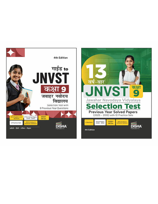 Disha Combo (set of 2 Books) Study Package for JNVST Kaksha 9 Jawahar Navodaya Vidyalaya Selection Test 4th Hindi Edition - Guide with 13 Previous Varsh Solved Papers & 10 Practice Sets| For 2026 Exam