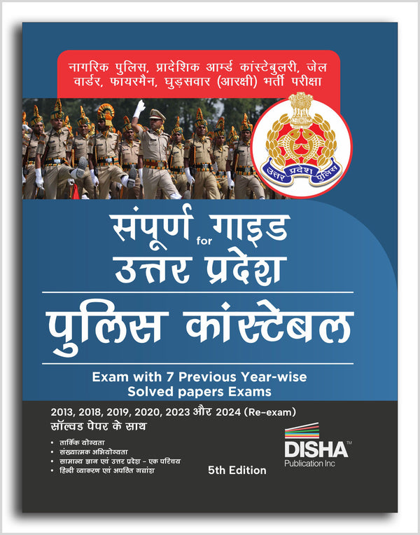 Disha Sampoorna Guide for Uttar Pradesh Police Constable Exam with 7 Previous Year-wise Solved Papers 5th Hindi Edition | Aarakshi avum Pradeshik Aamburd Constabulary Firemen | UP Police Recruitment