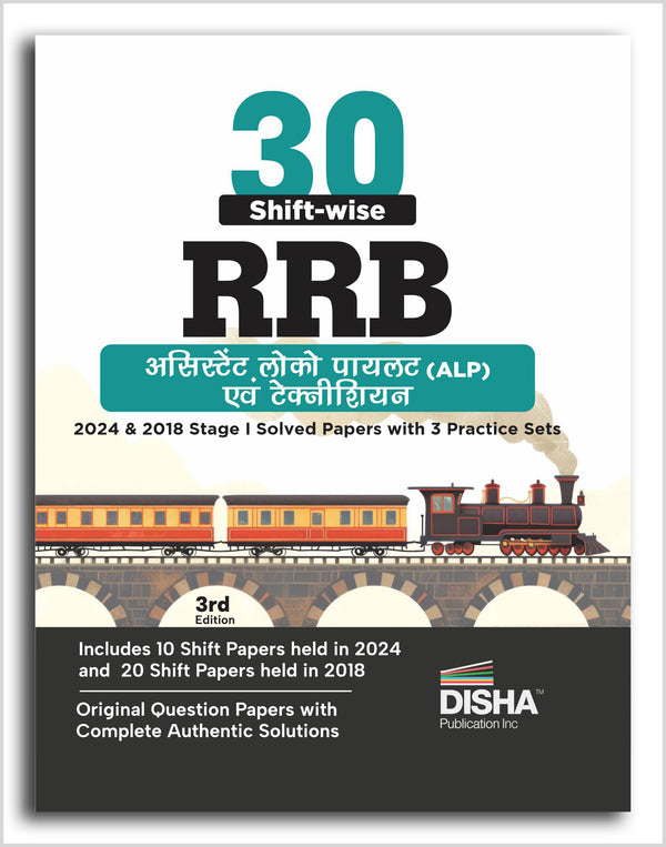 30 Shift-wise RRB Assistant Loco Pilot 2024 & 2018 Stage I Solved Papers with 3 Practice Sets 3rd Hindi Edition | Bhartiya Railway Recruitment Board