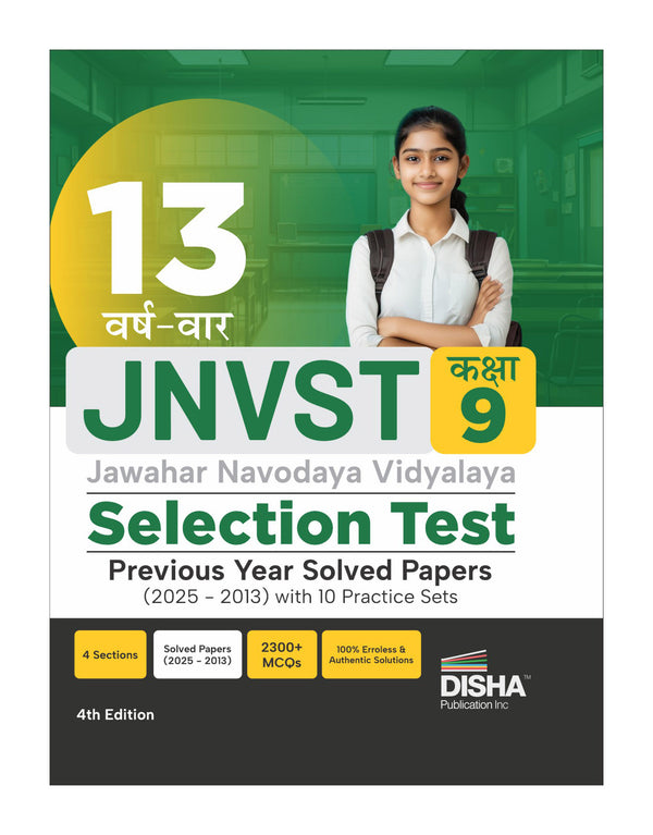 Disha 13 Varsh-vaar JNVST Kaksha 9 Previous Year Solved Papers (2025 - 2013) with 10 Practice Sets 4th Hindi Edition| Jawahar Navodaya Vidyalaya Selection Test | Class IX PYQs & Model Tests