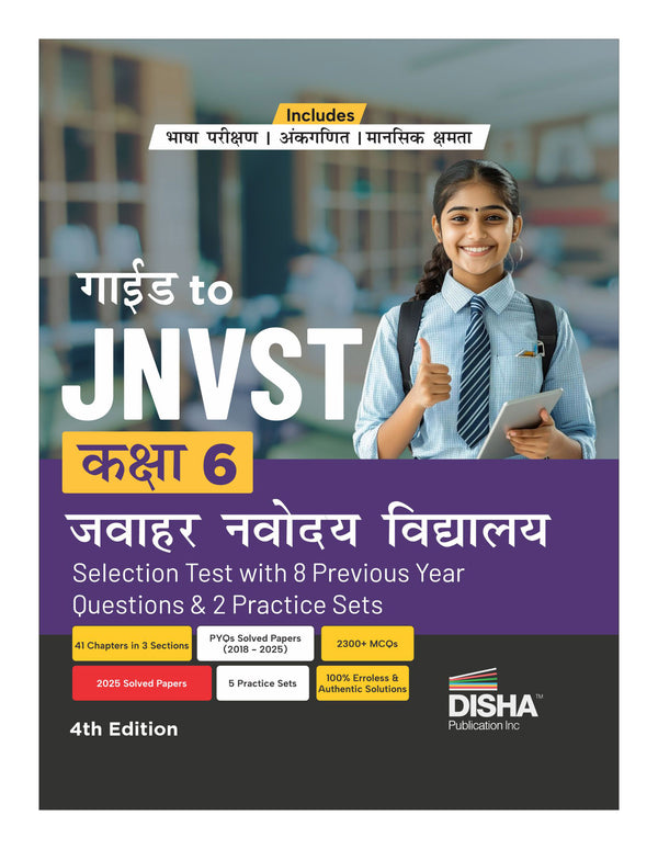 Disha Guide to JNVST Kaksha 6 Jawahar Navodaya Vidyalaya Selection Test with 8 Previous Year Questions & 5 Practice Sets 4th Hindi Edition | PYQs Question Bank | For 2026 Class VI Exam